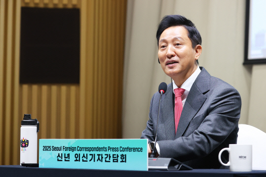 지난 2월4일 오세훈 서울시장이 오전 서울시청에서 열린 2025 신년 외신기자 간담회에서 질문에 답하고 있다.<연합뉴스 사진>